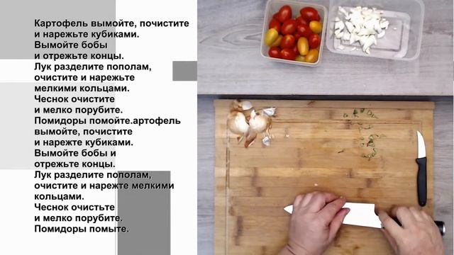 Что немцу хорошо, то русскому... Bratkartoffeln mit Bohnen-Tomaten-Gemüse und Feta смотреть онлайн