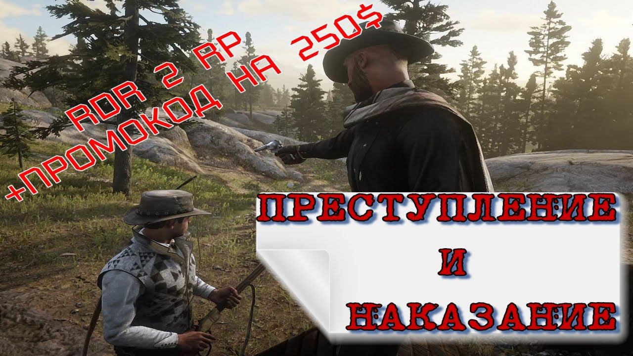 Странные дела в RDR2 RP - RedWestRP - RedM. Red Dead Redemption 2 RP. (i5 9400f, RTX 2060) смотреть онлайн