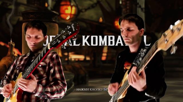 Runaway Baby Cover By ARDALEAN (Mortal Kombat XL)