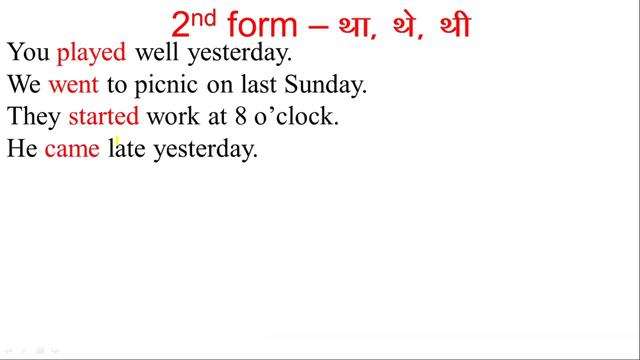 simple past tense | Past indefinite tense смотреть онлайн
