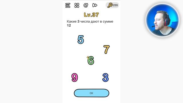 Brain Out Какие 3 числа дают в сумму 12 смотреть онлайн
