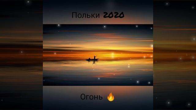 Цыганские польки - подборка 2020 ? смотреть онлайн