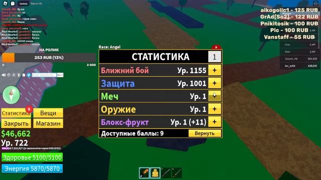 ? Blox Fruits Но Прокачиваю Аккаунт ? Blox Fruits ? Levz ? Стрим Roblox BF смотреть онлайн
