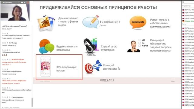 Основные тех.вопросы возможности интернет-магазина ORIFLAME