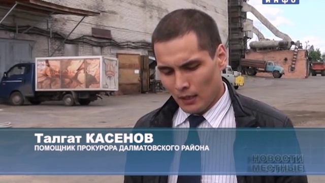 Проверка прокуратуры в Далматово (2015-07-13) смотреть онлайн