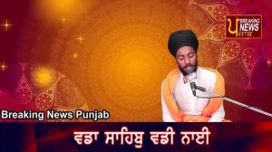 JAPJI SAHIB | ਬਹੁਤ ਹੀ ਮੀਠੀ ਆਵਾਜ਼ ਵਿਚ | BHAI BIKRAMJIT SINGH | FULL PATH