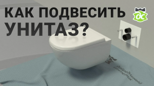 Установка унитаза на инсталляцию