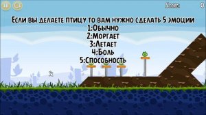 Angry Birds Моддинг (Серия 3) Полный гайд по Спрайтам