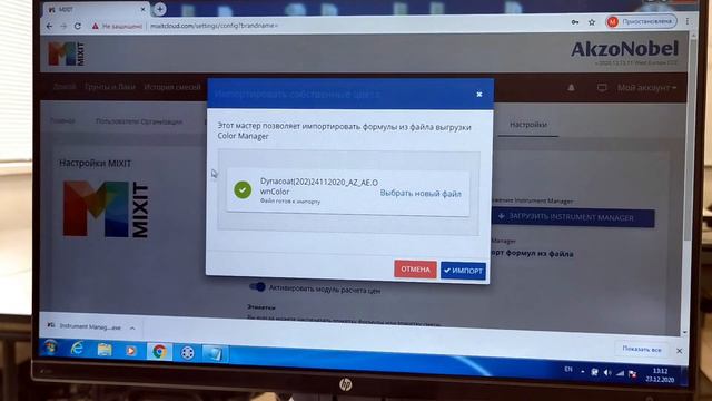 MIXIT Cloud. Интеграция с программой MIXIT Pro смотреть онлайн