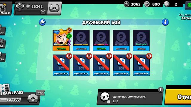 Форт Боярд в Brawl Stars/Часть1 смотреть онлайн