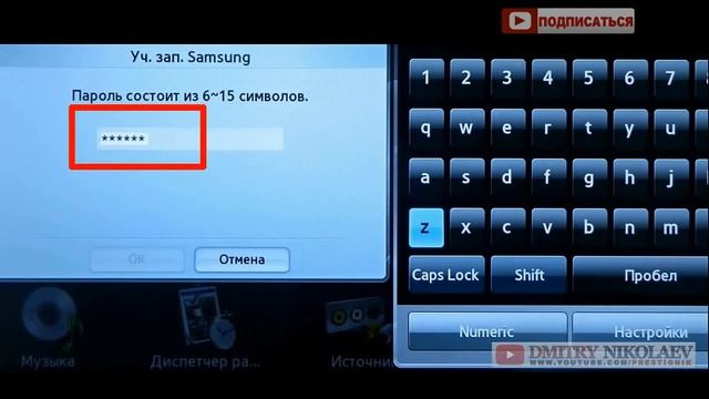 Как создать уч. запись - develop - на ТВ SAMSUNG - C-D-E-F-H серии ! смотреть онлайн