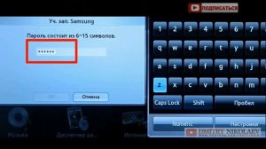 Как создать уч. запись - develop - на ТВ SAMSUNG - C-D-E-F-H серии !