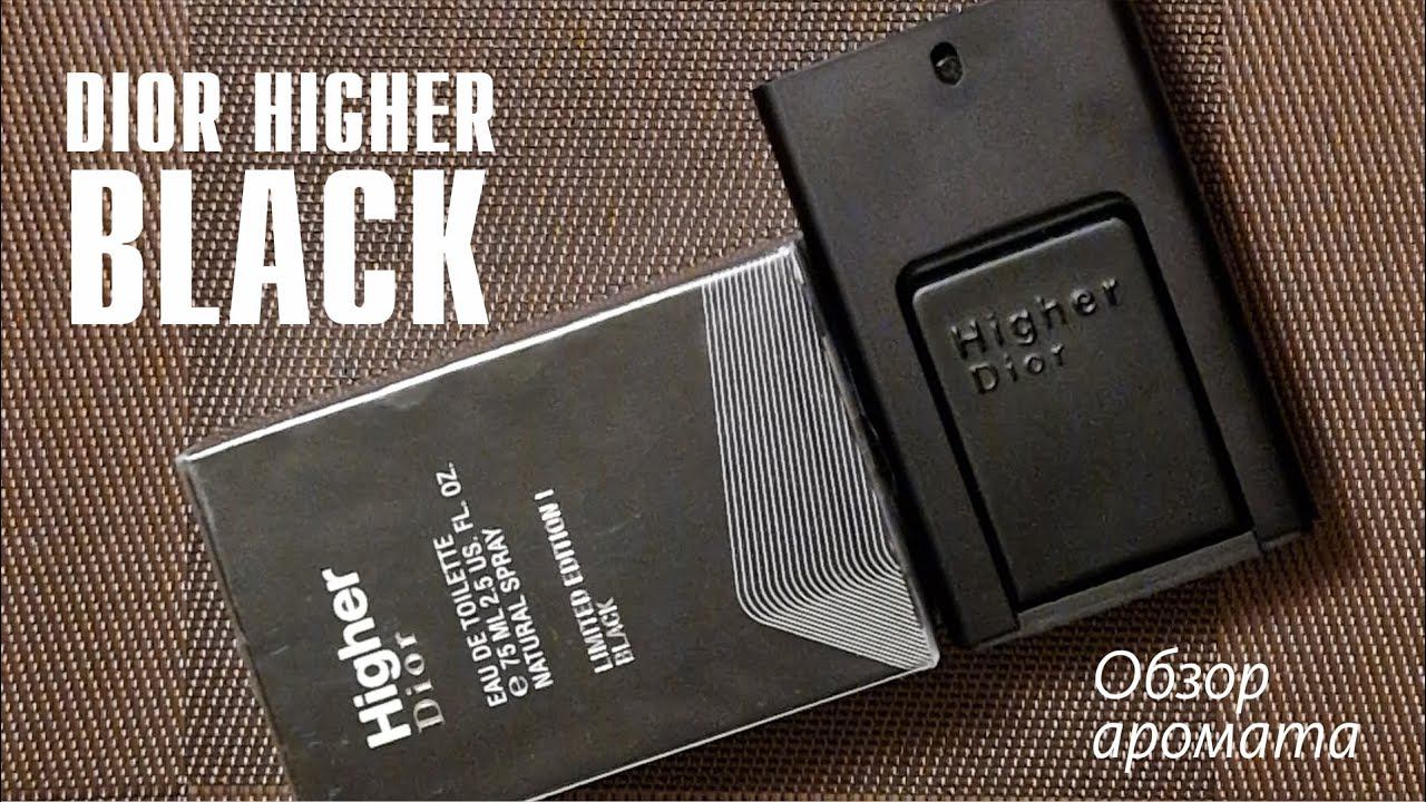ВПЕРВЫЕ НА YOUTUBE! DIOR HIGHER BLACK / РАСПАКОВКА И РАСТРЁПАННЫЕ ВПЕЧАТЛЕНИЯ смотреть онлайн
