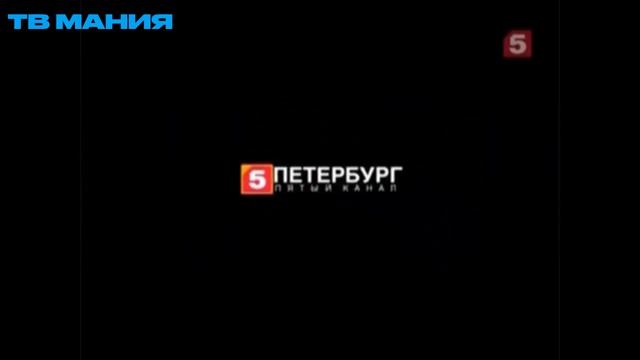 История часов "пятого канала". Выпуск 5 смотреть онлайн
