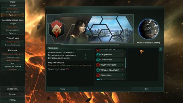 Обзор и гайд по признакам в Stellaris смотреть онлайн