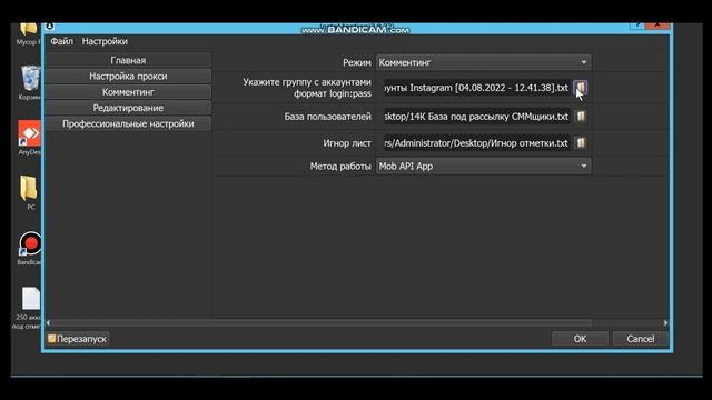 Инструкция по настройке и запуску программы InstaMention. Массовые отметки, упоминания в Инстаграм. смотреть онлайн