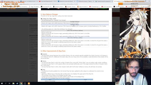 Epic Seven - 21 - Патч ноуты от 27.02.19 смотреть онлайн