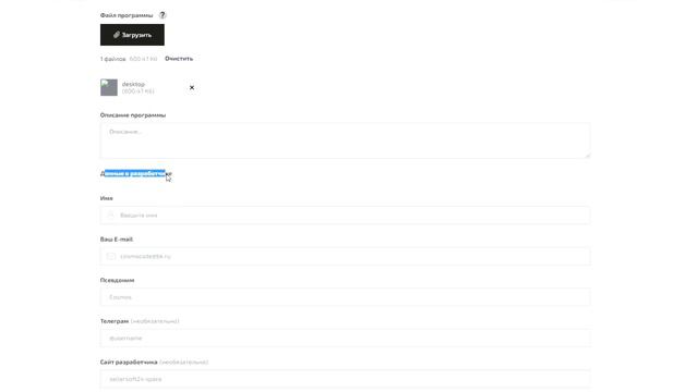 Как добавить программу в каталог нашего портала смотреть онлайн