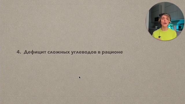 УРОК 6 ИЗ ИНТЕНСИВА САХАР. ФИЗИОЛОГИЧЕСКИЕ ПРИЧИНЫ ТЯГИ К СЛАДКОМУ