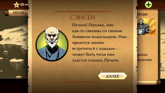 Кто Следующий? ПОБЕДИЛ ВСЕХ БОССОВ Рысь, ОТШЕЛЬНИК, МЯСНИК, СЁГУН ВРАТА ТЕНЕЙ Shadow Fight 2 смотреть онлайн