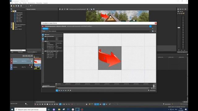 Указание объекта стрелкой на видео в Sony Vegas Pro 17 смотреть онлайн