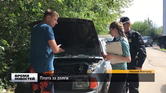Судебные приставы провели рейд по взысканию задолженностей смотреть онлайн