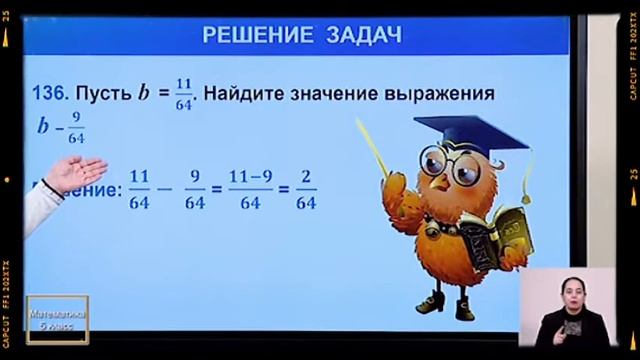 Онлайн школа. Онлайн уроки 5-КЛАСС 17-ФЕВРАЛЬ смотреть онлайн