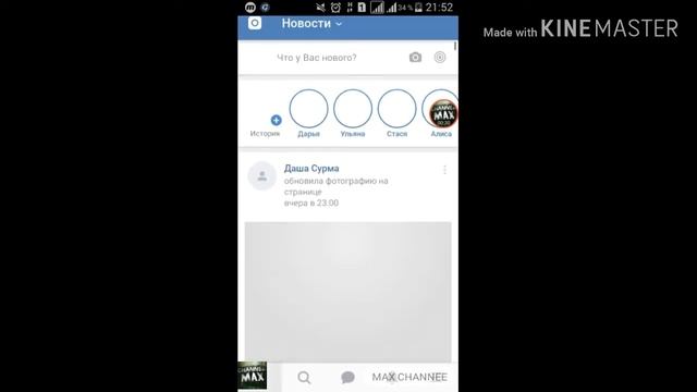 Где находится вкладка понравившихся нам записей в VK