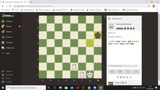 Шахматы. Мат двумя ладьями. смотреть онлайн