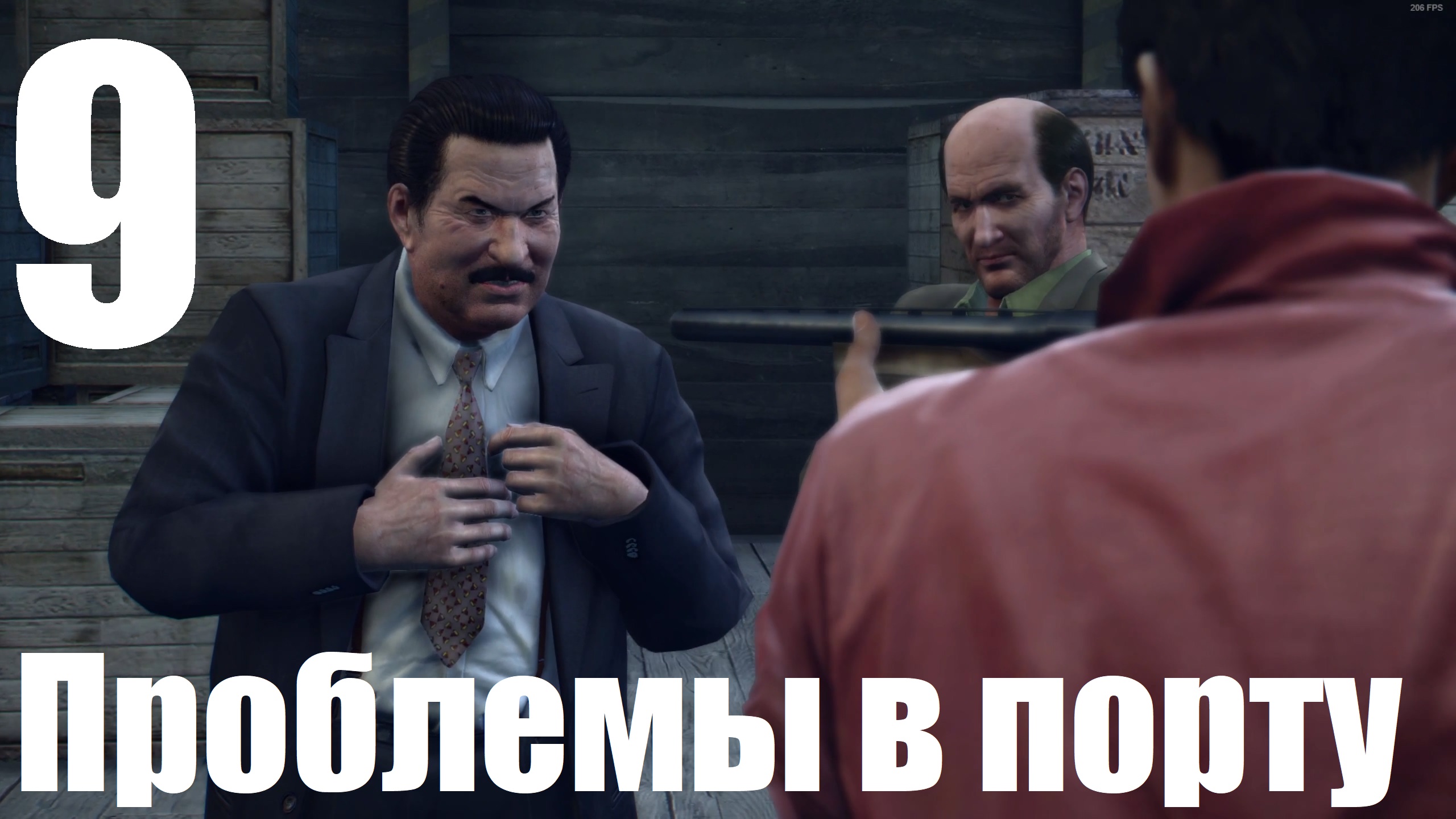 Прохождение игры Mafia II Definitive Edition №9 - Проблемы в порту