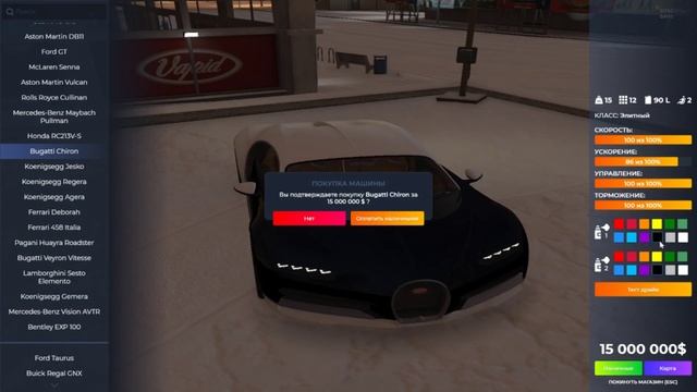 купил бугатти чирон с госса на 4 день с открытия сервера DAVIS смотреть онлайн