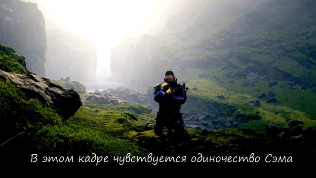 10 лучших снимков от Ёдзи Синкавы Death Stranding смотреть онлайн