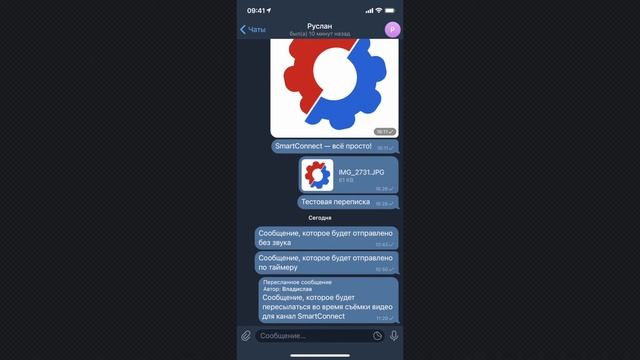 Как в Telegram переслать сообщение, чтобы не было видно его автора (от кого сообщение) смотреть онлайн