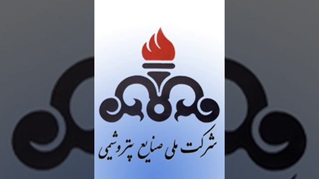 National Petrochemical Company | Wikipedia audio article смотреть онлайн