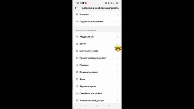 Как просмотреть всю историю лайков, комментариев и просмотров в TikTok? смотреть онлайн