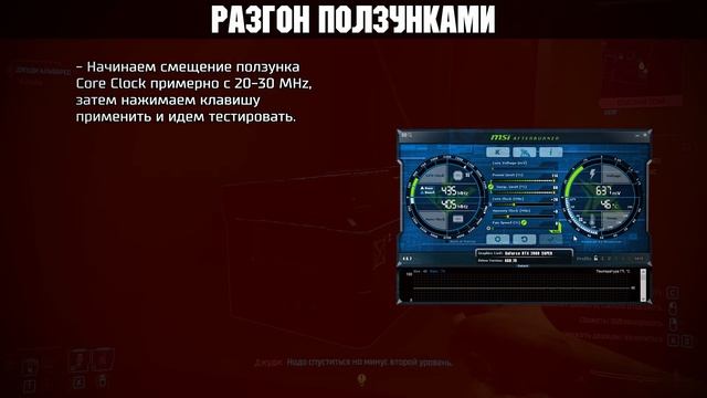 Разгон, Undervolting, Прошивка BIOS видеокарт RTX 20 серии / Разгон и андервольтинг с помощью криво смотреть онлайн