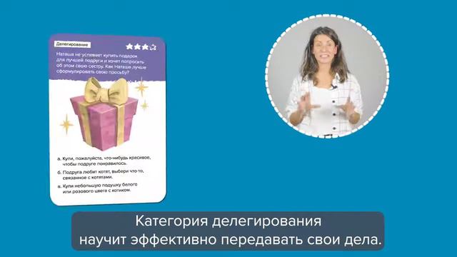 Игра-головоломка BRAINY TRAINY Тайм-менеджмент смотреть онлайн