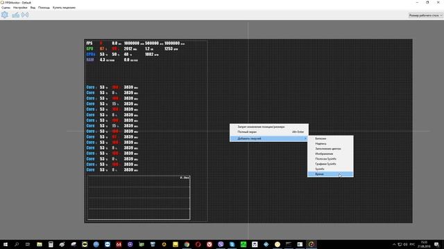Настройка FPS Monitor