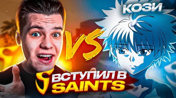 😎УНИЗИЛ ДЖЕНТЕЛЬМЕНА ПРЯМО НА СТРИМЕ И ПОПАЛ В SAINTS🔥 | ДУЭЛЬ С ДЖЕНТЕЛЬМЕНОМ ПОШЛА НЕ ПО ПЛАНУ😱