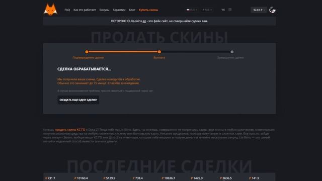 Я ПРОДАЛ ПРОВЕРКУ, И КИНУЛ ПОДПИСЧИКОВ?! - ПЕРЕПРОВЕРКА САЙТА LIS-SKINS! ПРОДАЖА СКИНОВ КСГО!