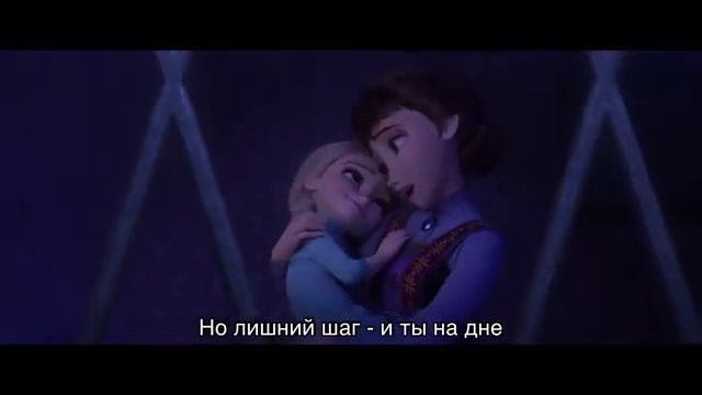 Баллада о реке Ахтахалан холодное сердце 2 смотреть онлайн