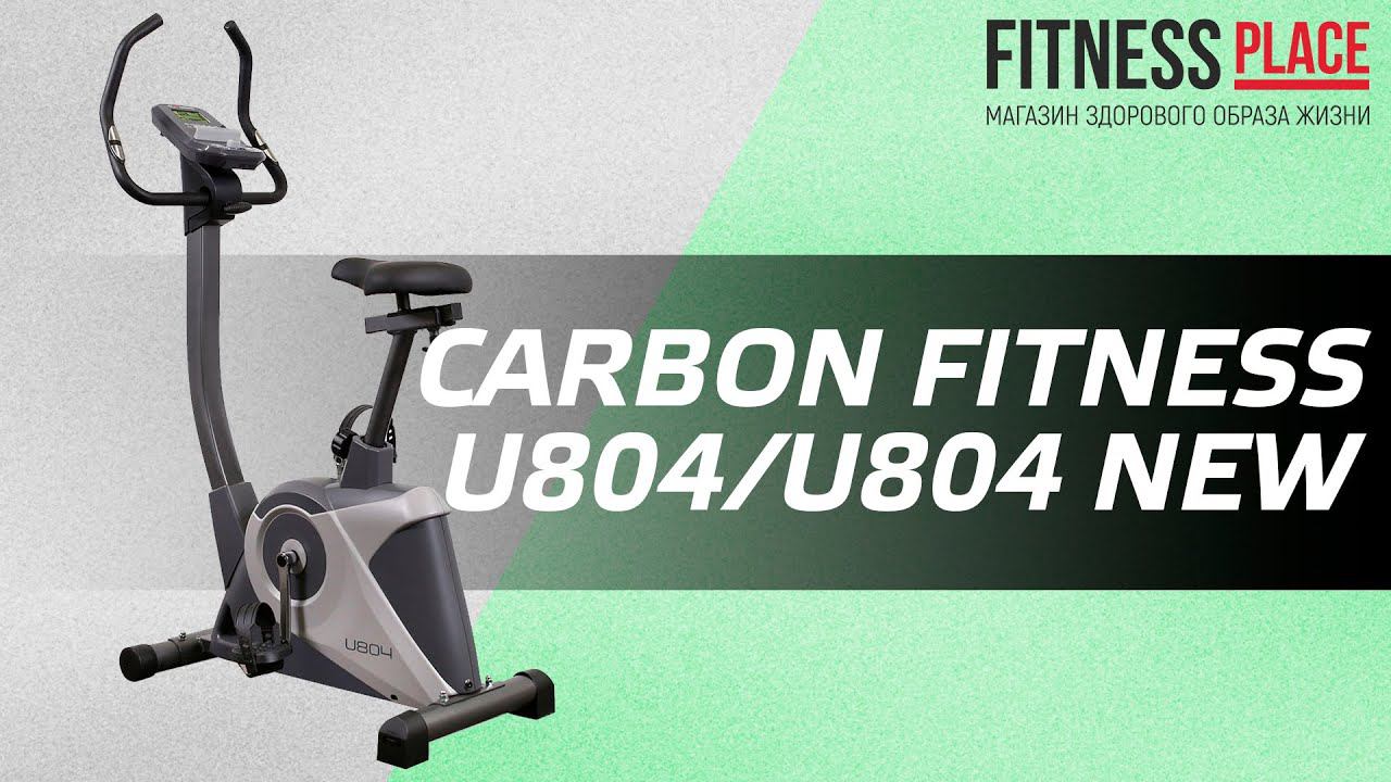 Обзор велотренажера CARBON FITNESS U804/U804 NEW смотреть онлайн