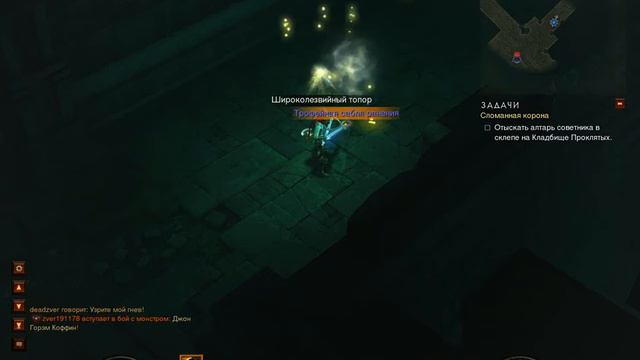 играем в diablo 3 с марком часть 5 смотреть онлайн