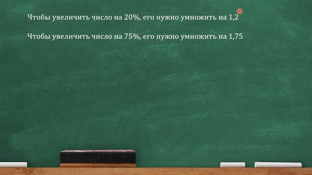 Математика. ЕГЭ и ОГЭ. Текстовые задачи на проценты. смотреть онлайн