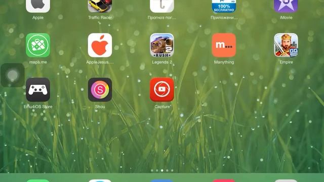 Как снимать видео с экрана iPad, iPhone или iPod touch. смотреть онлайн