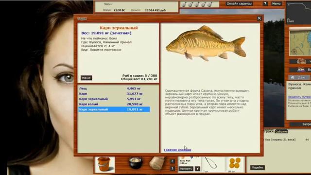 Русская Рыбалка 3.99 Качаемся на 20 лвл смотреть онлайн