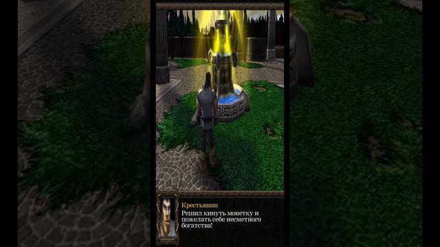 Фонтан желаний ⛲️ #игры #warcraft #мемы #машинима смотреть онлайн