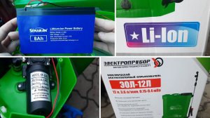 Опрыскиватель аккумуляторный Li-ion Усадьба ЭОЛ-12Л Электроприбор