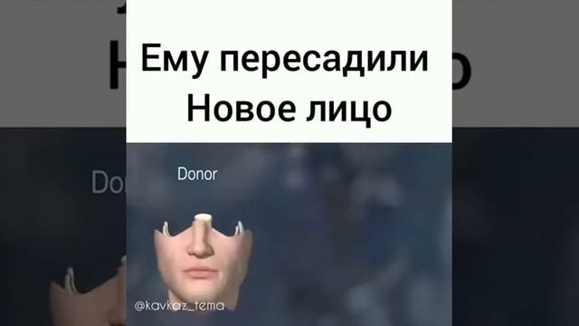 Ему пересадили новое лицо смотреть онлайн