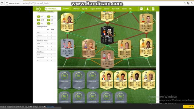 FIFA 17 FUT Draft Simulator смотреть онлайн
